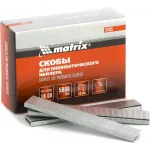 Скобы для пневмоинструмента Matrix 57655 серый Скобы для пневмоинструмента Matrix 57655 серый