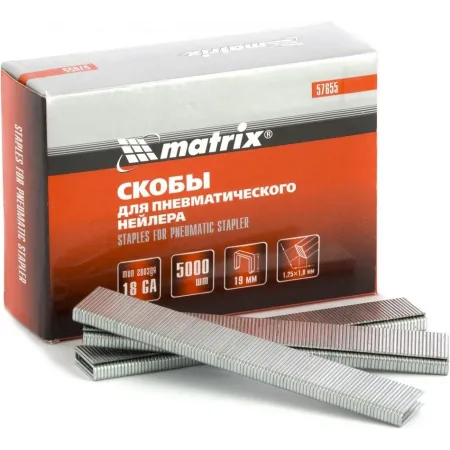 Скобы для пневмоинструмента Matrix 57655 серый