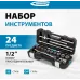 Набор инструментов Gross 14147 24 предмета (жесткий кейс)