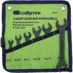 Набор ключей Сибртех 15220