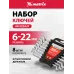 Набор ключей Matrix 15332 Набор ключей Matrix 15332