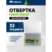 Набор отверток Сибртех 13370 в компл.:32 предмета жесткий кейс