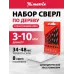 Набор сверл Matrix 70282 по дереву (8пред.) для дрелей Набор сверл Matrix 70282 по дереву (8пред.) для дрелей