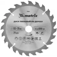 Диск пильный по дер. Matrix 73221 d=165мм d(посад.)=20мм (циркулярные пилы)