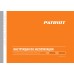 Сварочный аппарат Patriot WM 181 Smart инвертор ММА 7.2кВт