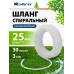 Шланг Сибртех 67310 30м спиральный армированный белый Шланг Сибртех 67310 30м спиральный армированный белый