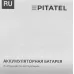 Батарея аккумуляторная Pitatel TSB-147-DE12B-15L 12В 1.5Ач Li-Ion