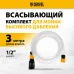 Комплект для бесконтактной мойки Denzel 58307 d=12.7мм 3м Комплект для бесконтактной мойки Denzel 58307 d=12.7мм 3м