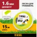 Леска для садовых триммеров Denzel 96114 d=1.6мм L=15м