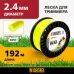 Леска для садовых триммеров Denzel 96280 d=2.4мм L=192м Леска для садовых триммеров Denzel 96280 d=2.4мм L=192м