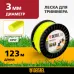 Леска для садовых триммеров Denzel 96282 d=3мм L=123м Леска для садовых триммеров Denzel 96282 d=3мм L=123м
