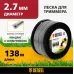 Леска для садовых триммеров Denzel 96819 d=2.7мм L=138м