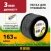 Леска для садовых триммеров Denzel 96825 d=3мм L=163м