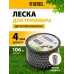 Леска для садовых триммеров Denzel 96826 d=4мм L=106м Леска для садовых триммеров Denzel 96826 d=4мм L=106м