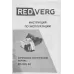 Бороздодел RedVerg RD-WG40 4000об/мин 1700W красный/черный ДА Бороздодел RedVerg RD-WG40 4000об/мин 1700W красный/черный ДА