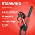 Бензопила Starwind SG-5218 2600Вт 3.5л.с. дл.шины:18" (45cm)