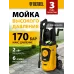 Минимойка Denzel R-170D 2000Вт (58229)