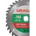 Диск пильный по дер. Uragan Optima (36801-190-20-36_Z01) d=190мм d(посад.)=20мм (циркулярные пилы)