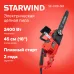 Электрическая цепная пила Starwind SE-2418-SM 2400Вт 1л.с. дл.шины:18" (45cm)