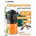 Соединитель Вихрь 73/7/2/18 оранжевый/черный