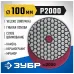 Диск алмазный Зубр 29868-2000 d=100мм (угловые шлифмашины/дрели) Диск алмазный Зубр 29868-2000 d=100мм (угловые шлифмашины/дрели)
