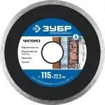 Диск отрезной Зубр 36663-115 d=115мм d(посад.)=22.2мм (угловые шлифмашины) Диск отрезной Зубр 36663-115 d=115мм d(посад.)=22.2мм (угловые шлифмашины)