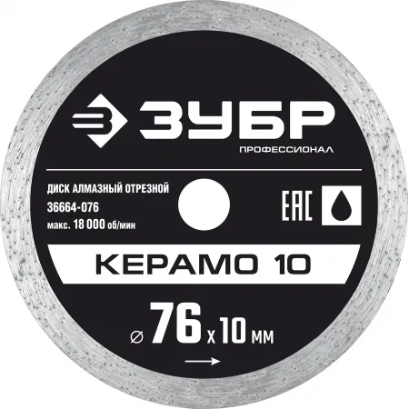 Диск отрезной Зубр 36664-076 d=76мм d(посад.)=10мм (угловые шлифмашины)