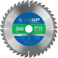 Диск пильный по дер. Зубр 36901-350-50-40_z01 d=350мм d(посад.)=50мм (торцовочные пилы) Диск пильный по дер. Зубр 36901-350-50-40_z01 d=350мм d(посад.)=50мм (торцовочные пилы)