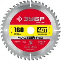 Диск пильный по дер. Зубр 36914-160-20-48_z01 d=160мм d(посад.)=20мм (торцовочные пилы)