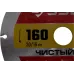 Диск пильный по дер. Зубр 36914-160-20-48_z01 d=160мм d(посад.)=20мм (торцовочные пилы)