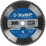 Диск пильный по мет. Зубр 36932-305-25.4-60 d=305мм d(посад.)=25.4мм (торцовочные пилы)