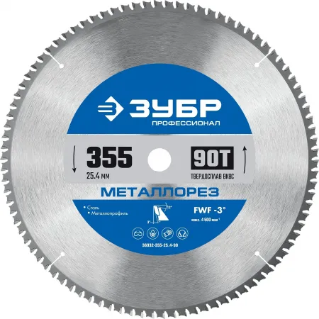 Диск пильный по мет. Зубр 36932-355-25.4-90 d=355мм d(посад.)=25.4мм (торцовочные пилы) Диск пильный по мет. Зубр 36932-355-25.4-90 d=355мм d(посад.)=25.4мм (торцовочные пилы)