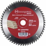 Диск пильный по дер. Monogram 086-990 d=255мм d(посад.)=30мм (циркулярные пилы) (упак.:1шт)