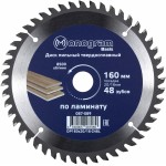 Диск пильный по дер. Monogram 087-089 d=160мм d(посад.)=20мм (циркулярные пилы) (упак.:1шт)