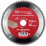 Диск пильный по дер. Monogram 087-140 d=216мм d(посад.)=30мм (циркулярные пилы) (упак.:1шт) Диск пильный по дер. Monogram 087-140 d=216мм d(посад.)=30мм (циркулярные пилы) (упак.:1шт)