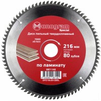 Диск пильный по дер. Monogram 087-140 d=216мм d(посад.)=30мм (циркулярные пилы) (упак.:1шт)