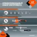 Набор инструментов Av Steel AV-011017 17 предметов (жесткий кейс)