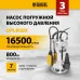 Насос дренажный Denzel DPL800X 800Вт 16500л/час (97324)