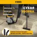 Строительный пылесос Denzel SVC15 1200Вт (уборка: сухая/сбор воды/выдув) серебристый