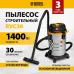 Строительный пылесос Denzel RVC30 1400Вт (уборка: сухая/сбор воды/выдув) серебристый
