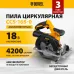 Циркулярная пила (дисковая) Denzel CCS-165-0 (ручная) D диска.:165мм (27402)