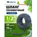 Шланг Сибртех 674362 1/2" 25м поливочный армированный синий Шланг Сибртех 674362 1/2" 25м поливочный армированный синий