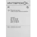 Дрель-шуруповерт Интерскол ДА-10/12В 38 аккум. патрон:быстрозажимной (кейс в комплекте) (757.2.2.45)