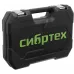 Набор инструментов Сибртех 13396 89 предметов (жесткий кейс)