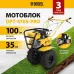 Мотоблок Denzel DPT-470S-PRO бензиновый 7л.с. (56445)