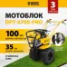 Мотоблок Denzel DPT-670S-PRO бензиновый 7л.с. (56446)