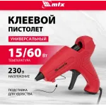 Клеевой пистолет Matrix 93003 60Вт 8гр/мин стерж.:7мм