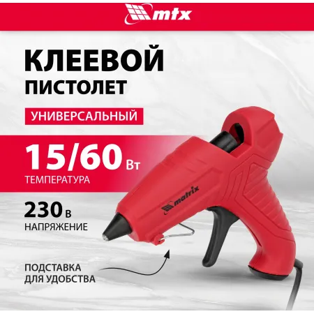 Клеевой пистолет Matrix 93003 60Вт 8гр/мин стерж.:7мм