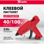 Клеевой пистолет Matrix 93007 100Вт 18гр/мин стерж.:11мм Клеевой пистолет Matrix 93007 100Вт 18гр/мин стерж.:11мм