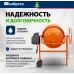 Бетономешалка Сибртех БСН-220 электрич. бар.:220л г.р.:110л 1000Вт (95515)